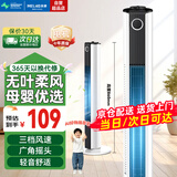 美菱（MeiLing）塔扇电风扇无叶风扇家用落地扇轻音摇头风扇空气循环电扇空调伴侣 【风大音轻】机械款/三档大风量