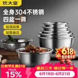 炊大皇304不锈钢盆筛五件套 加厚洗菜盆和面盆调料腌肉盆米筛五个组合装