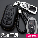 沃霆适用别克英朗钥匙套 君威威朗昂科拉gx君越gl8扣凯越汽车钥匙包套 G款金线（配号码牌）