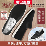 老美华【三防竹纤维】老北京布鞋千层底吸湿速干艾草缓震 42