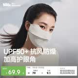 蕉下（beneunder）口罩冬季女防寒口罩骑行防风面罩男防晒口罩防干燥高颜值SF022