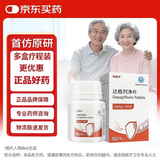 和唐净[和唐净] 达格列净片 10mg*30片/盒