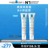 理肤泉Duo+M精华乳40ml*2支装水杨酸淡化痘痕控油清痘祛黑头生日礼物