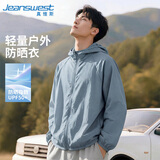 真维斯（Jeanswest）冰丝防晒男夏季男士夹克男生大码防紫外线UPF50+速干上衣