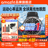AMAZFIT华米T-Rex3智能运动手表专业户外骑行跑步越野登山游泳徒步GPS定位轨迹导航游泳潜水防水男女手环 T-Rex3玄武黑