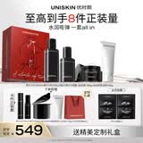 优时颜（UNISKIN）黑引力[水150ml+乳100g+滋润面霜50g]+平衡洁面100g生日礼物
