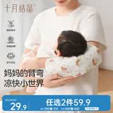 十月结晶手臂凉席水凝胶可冷藏冰垫手臂垫喂奶哄睡 瓜瓜小熊17*30
