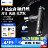 飞利浦（PHILIPS）筋膜枪mini迷你肌肉放松按摩器专业级深层按摩仪颈膜枪5101G(C) 送男女友节日生日礼物
