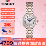 天梭（TISSOT）手表女瑞表明星同款嘉丽小美人女表送礼送女友情人节礼物 机械T126.207.22.013.00间金钢带