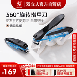 双立人（ZWILLING）指甲刀指甲剪指甲钳原装进口防飞溅360旋转刀头两件套