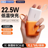 VENIDER【热销1000W+丨2026新款超级快充】充电宝国家3C安全认证可上飞机高铁小巧自带双线适用于苹果华为 【云朵白-升级Pro版丨自带线10000mAh】 Mini便携大容量丨最新国标3C