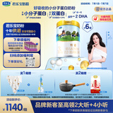君乐宝恬适3段幼儿配方奶粉(12-36个月龄)800g*6罐小分子蛋白奶粉含OPO