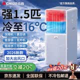 志高1.5匹可移动式空调单冷暖空调一体机家用便携式无外机免安装小型厨房宿舍出租房屋立式制冷小空调 【1.5匹冷暖】四季可用-适用25㎡内