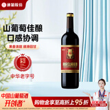 通化高级红葡萄酒微醺甜酒甜型红酒12%vol 740ml*1单瓶装 红酒