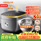 九阳（Joyoung）【价低头部主播9折】【0涂层】4升家用3~4人微压电饭煲电饭锅大火力无涂层316L 40F316L