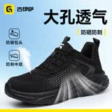古伊萨（GUYISA）劳保鞋男士夏季透气钢包头防砸防刺绝缘防静电轻便耐磨工作安全鞋 7【舒适反绒皮】耐磨实心底6039 41