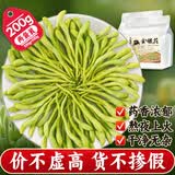 艺福堂茶叶花草茶 金银花特级200g 搭菊花中药材泡水夏季清热养生凉茶