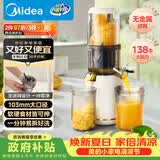 美的（Midea）NFC榨汁原汁机榨汁机渣汁分离电动冰淇淋机冷压特大口径果汁机料理机MJ-ZZ12W7-002