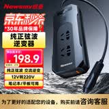 纽曼纯正弦波逆变器12V转220V车载插排电源插座点烟器转换宿舍逆变器