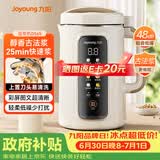 九阳（Joyoung）1.2L豆浆机3-4人用破壁机古法豆浆可预约免滤家用全自动榨汁机料理机DJ12P-D565