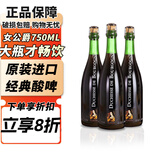 女公爵比利时进口精酿啤酒勃艮第女公爵橡木桶果味酸啤酒 法兰德斯风格 勃垦地女公爵 750mL 3瓶