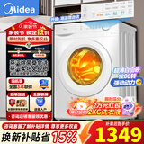 美的（Midea）滚筒洗衣机10公斤全自动智能变频大容量家用洗衣机 巴氏除菌 羊毛洗 筒自洁 简尚系列 V36T/11FPRO 【 滚筒洗烘 一体】 巴氏除菌 V11FPRO白色