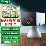 乔安（JOOAN）摄像头监控4G网络高清夜视监控器带夜视家用监控手机远程AI