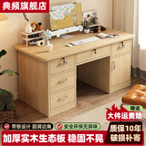 典频实木办公桌电脑桌现代简约家用书桌办公室办公桌工作台写字台 【五抽+门+顶抽带锁】田园色120*60*73cm 【送货上门+自己安装】加厚实木生态板