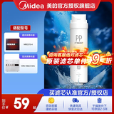 美的净水器滤芯MRO215-4、MRC1692A-50G、MRC1693A-50G、MRO1598A-400G等、S1系列 PP棉