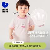 迷你巴拉（minibala）男童女童短袖T恤夏季宝宝纯棉薄柔软云朵儿童上衣 梦幻粉  100