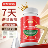 J.ZAO金装7日缓疼氨糖软骨素120片 进口关节养护专利维骨力