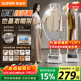 苏泊尔（SUPOR）【服装店同款】立式挂烫机45g/min大蒸汽2.5L家用熨烫机大功率手持熨斗机商用EGU-226B团购礼物