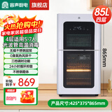 容声消毒柜家用台式热风消毒碗柜小型单门迷你紫外线消毒碗柜A60 二星级 85L 白色+紫外线+热风