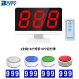 比西特（Bcity） 智能语音无线抢答器知识竞赛抢答器套装简易无线抢答器4组6组8组10组12组可选 8组套装+8个记分牌