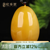 欧采妮（OUCERNY）蜜蜡吊坠天然琥珀原石满蜜鸡油黄水滴项坠挂坠男女士款俄料5-8g