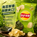 乐事（Lay's）九州岩烧海苔薯片59.5G台湾进口 膨化食品 休闲零食
