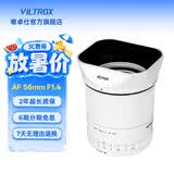 唯卓仕56mm F1.4富士口自动对焦镜头大光圈人像适用于XF卡口XT30 XS10 XS20 XT4 T5 XE4微单相机定焦镜头 白色款-AF 56mm F1.4 XF（富士口） 官方标配