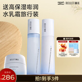 颐莲（RELLET）高保湿嘭润水乳面霜组合 保湿修护舒缓送女友礼物