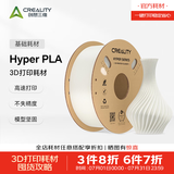 创想三维Hyper-PLA基础 高速3d打印耗材通用材料 高韧性易打印 安全环保 净重1kg 白色【高速打印耗材】 含料盘