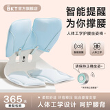 BKT护腰坐垫座椅腰靠垫人体工学靠背坐垫学生教室凳子智能提醒坐姿椅