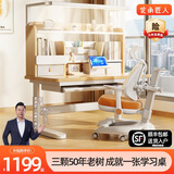 龙承匠人儿童学习桌椅套装可升降写字书实木桌中小学生3-18岁桌课椅子K80 【全光谱大路灯】1米实木桌+自动追背椅咖 赠学习大礼包