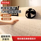 京东京造超耐沙发巾四季沙发盖布格子沙发套罩沙发垫盖毯 格纹180*230cm