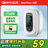 力康（Heal Force）指夹式血氧仪氧保血氧饱和度检测仪心律心跳脉搏监测仪医用FS-F2