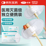 可孚导管固定贴无菌独立包装自粘性敷贴引流管导尿管胃管鼻饲管25片