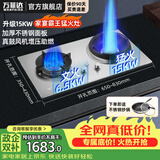 万菲达猛火灶双灶家宴霸王灶带风机助燃直喷10/15KW超大火力煤气灶台式嵌入式天然气灶液化气猛火燃气灶 【右15KW猛火】家宴霸王猛火灶 管道天然气