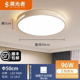 溯光者卧室灯全光谱led中山灯具大全2026新款餐厅客厅主灯大护眼吸顶灯 圆款-50cm-三色96W 全光谱护眼