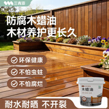 三青水性木蜡油户外防腐木油木器漆清漆桐油防霉实木油漆 透明色1kg