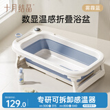 十月结晶婴儿洗澡盆新生儿大号可折叠宝宝无线数显浴盆雾霾蓝