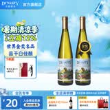 王朝（DYNASTY）【品牌金奖】二代半干白葡萄酒老王朝皇朝白葡萄酒国产红酒正品 2瓶慢品装