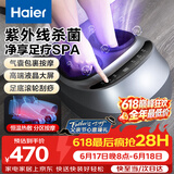 海尔（Haier）足部按摩器足疗机脚底脚部腿部按摩仪送老年人长辈健康父母亲节生日礼物送爸妈男女朋友W1-101HU9